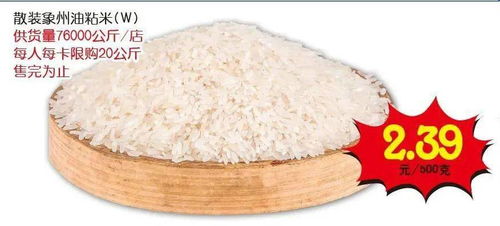 新年第一彈 梧州大潤發(fā)低價風(fēng)暴，260支印花傾力回饋