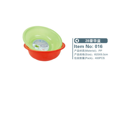 東龍日用品016豪華盆——揭陽市寶太實(shí)業(yè)優(yōu)質(zhì)日用工具推薦